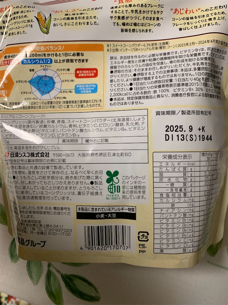 f:id:kingk-sr01:20241114193108j:image