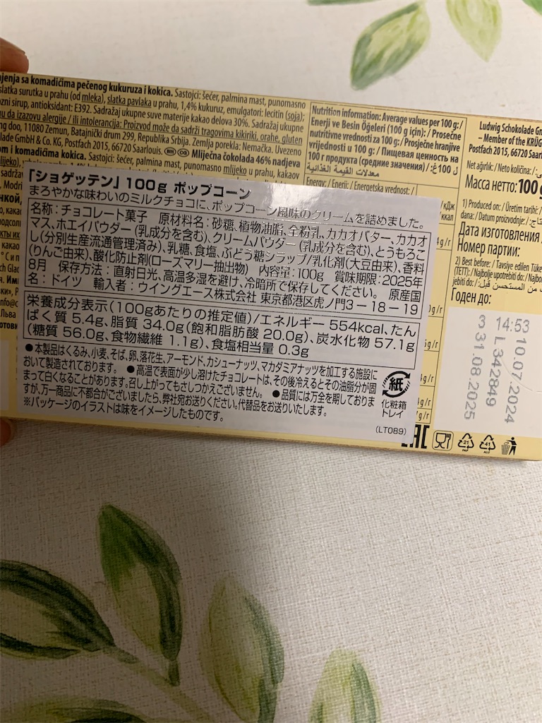 f:id:kingk-sr01:20241224123644j:image