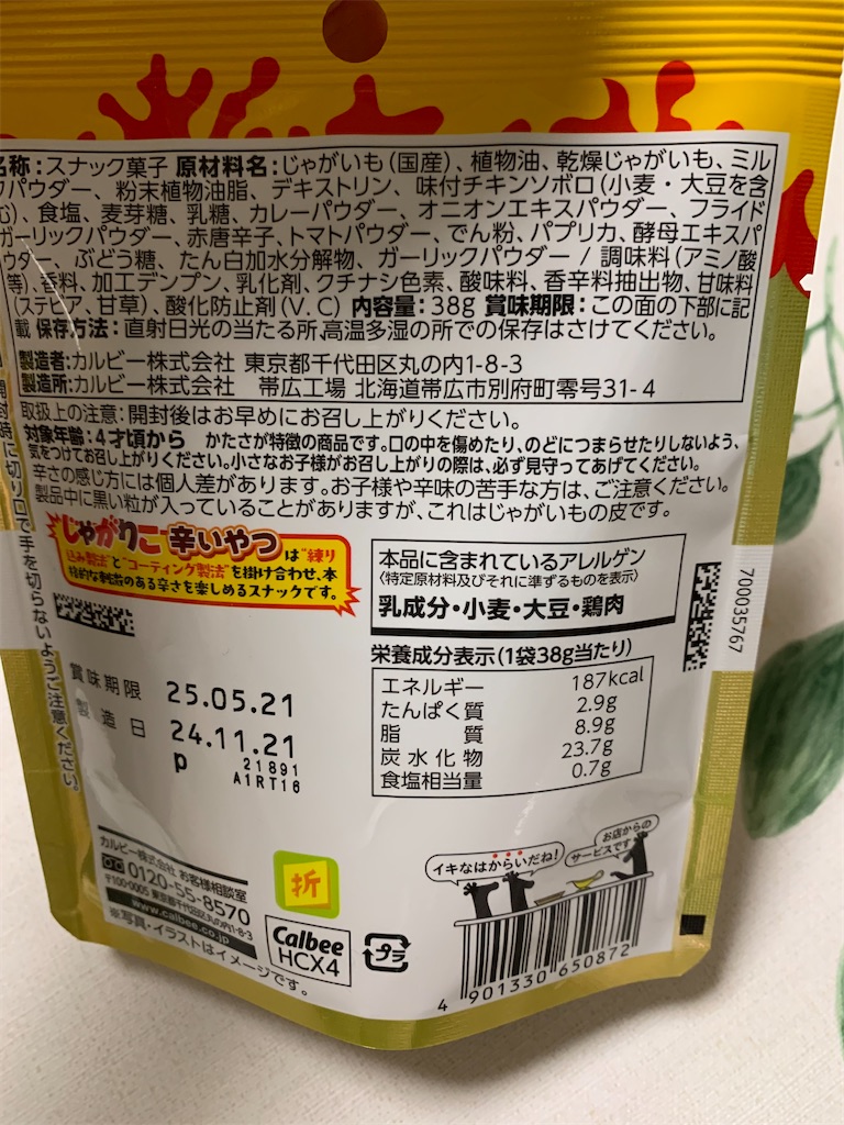 f:id:kingk-sr01:20241224123709j:image