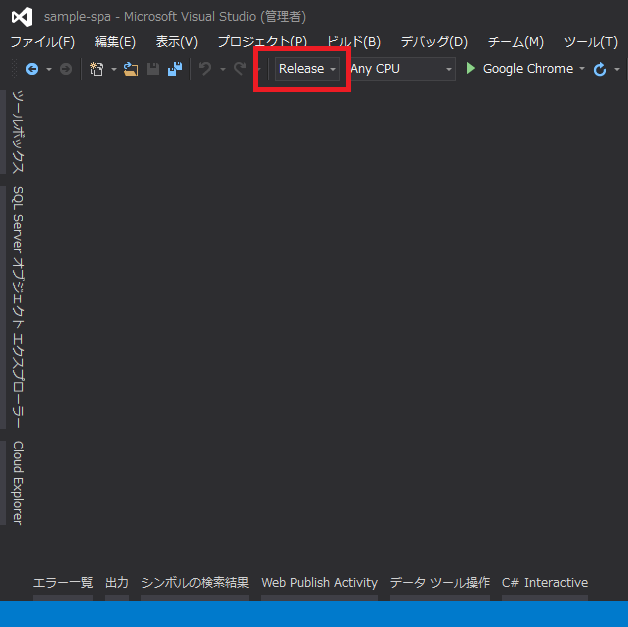 Asp Netでwebconfigをビルド構成別に実行する方法 Kokoni