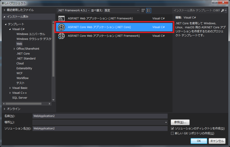 Asp Net Coreでoauth Kokoni