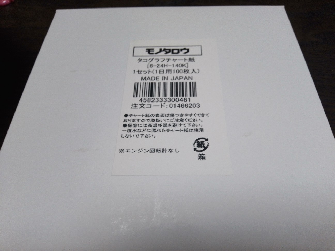 f:id:kingyo_escape:20260301213316j:image
