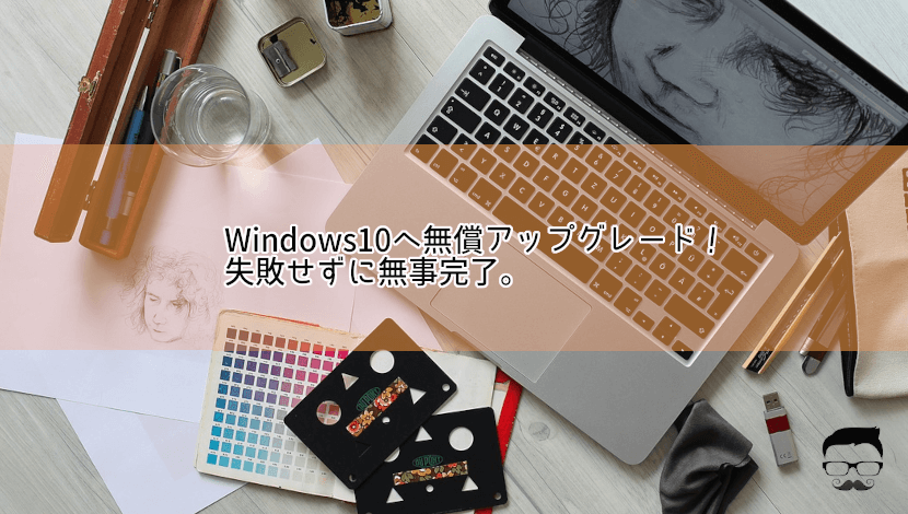 win10-upgrade-ic