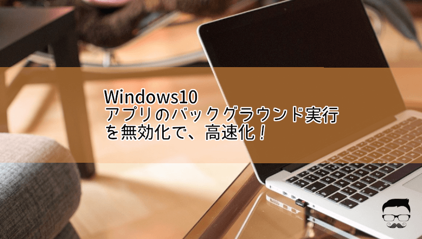 win10-speedup-background-ic