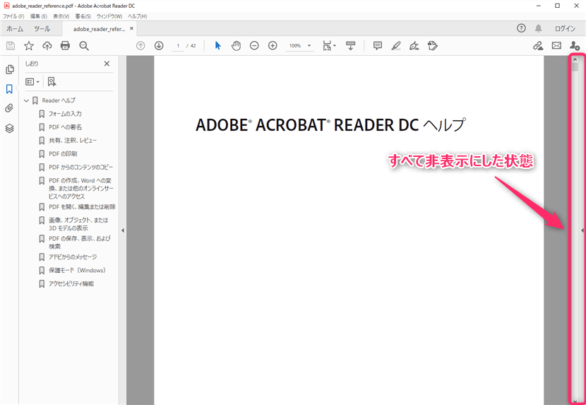 acrobat-reader-how-to-hide-panel03