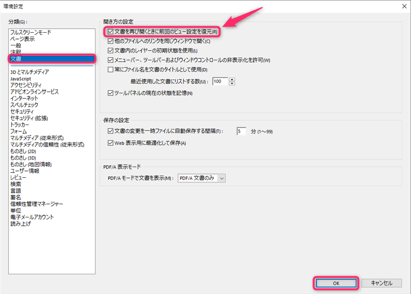 acrobat-reader-how-to-hide-panel06