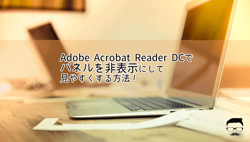 acrobat-reader-how-to-hide-panel-ic