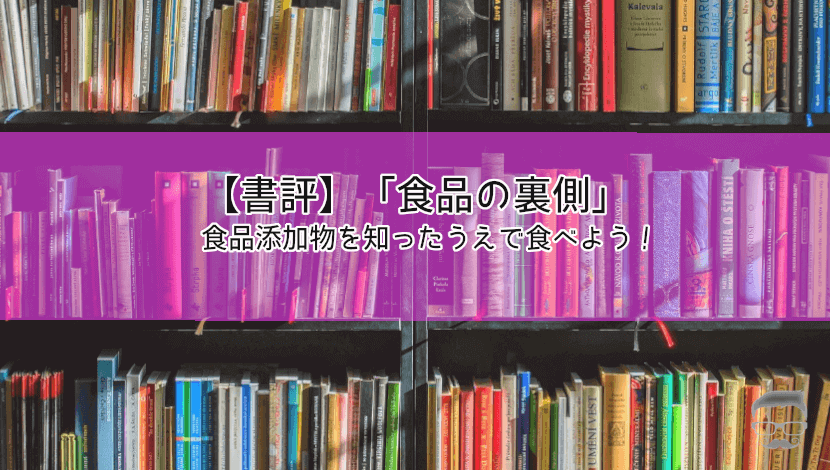 book-review-behind-the-food-ic