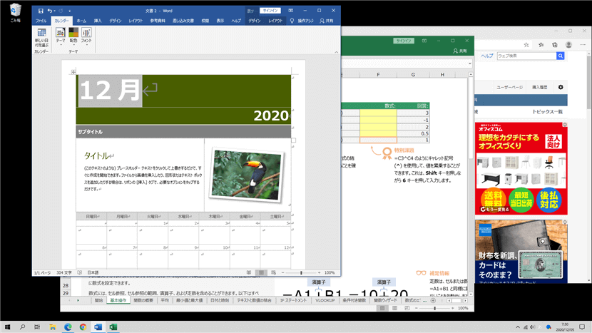 win10-arrange-windows03