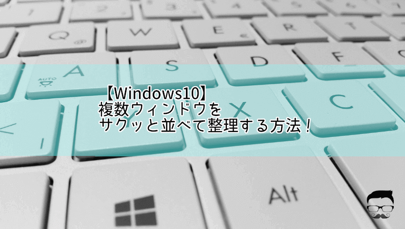 win10-arrange-windows-ic