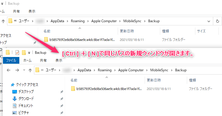 同じパスの新規ウィンドウを起動する