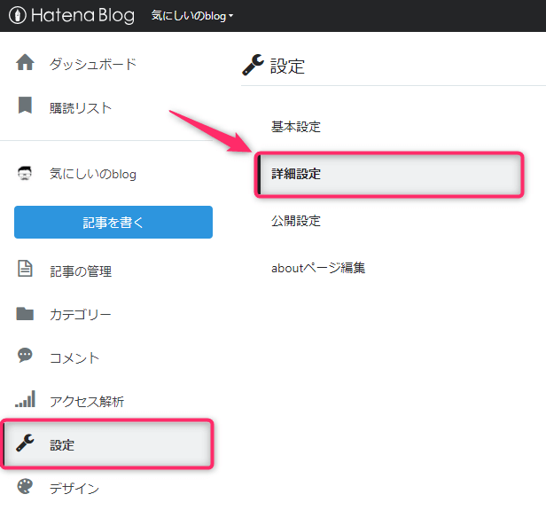 はてなエクスポート1