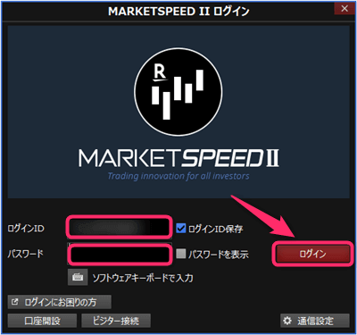 MARKETSPEEDⅡログイン