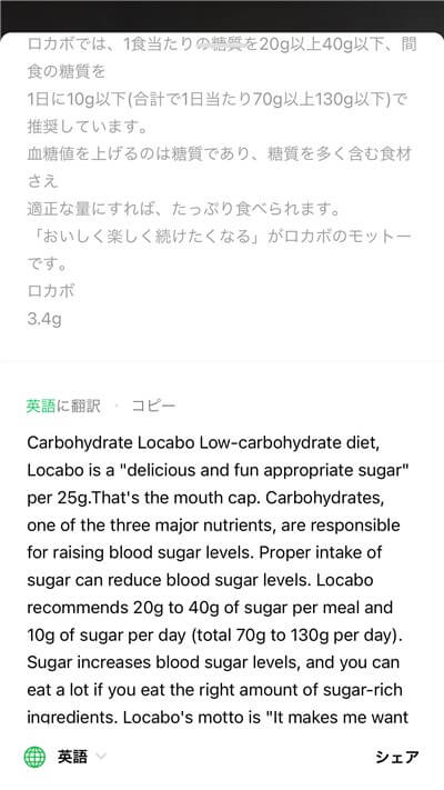 5-LINE-英語に翻訳