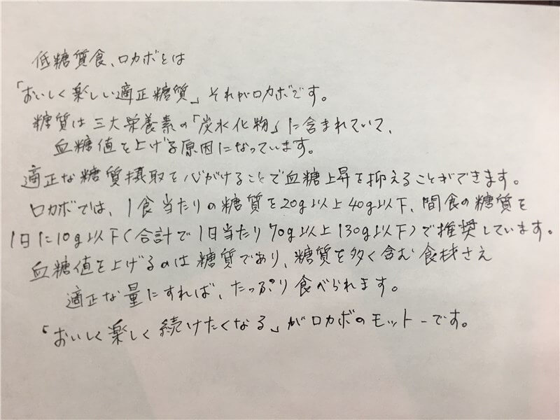 9-手書きテキストの元写真