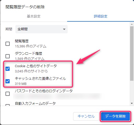 6-GoogleChromeで閲覧履歴データの削除