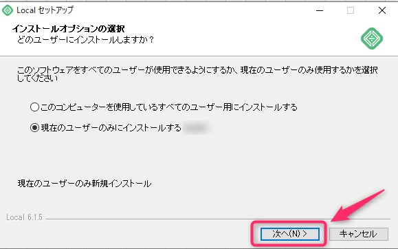 4-WordPressのLOCALインストール