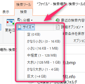 3-検索ツールでサイズ検索