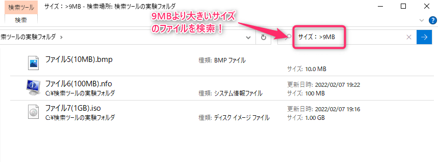 5-手動でサイズ検索