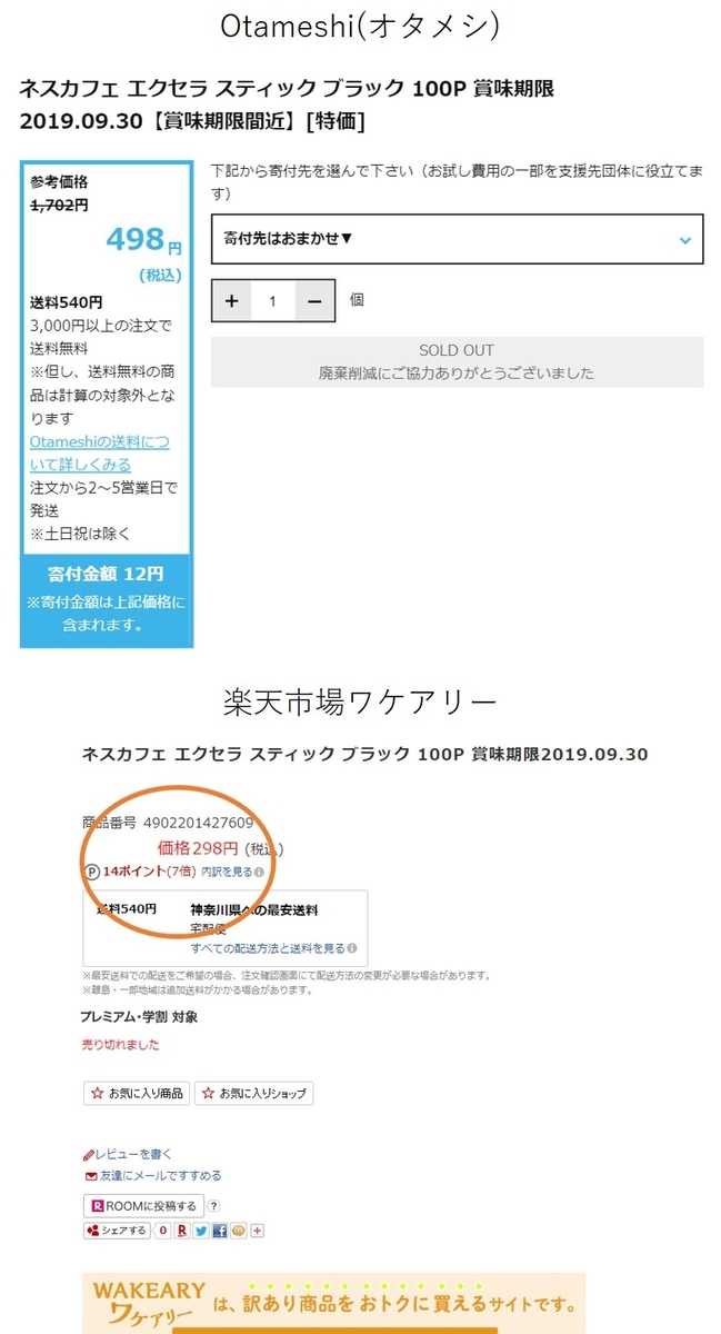 f:id:kininaru-diary:20190924145326j:plain f:id:kininaru-diary:20190924145326j:plain