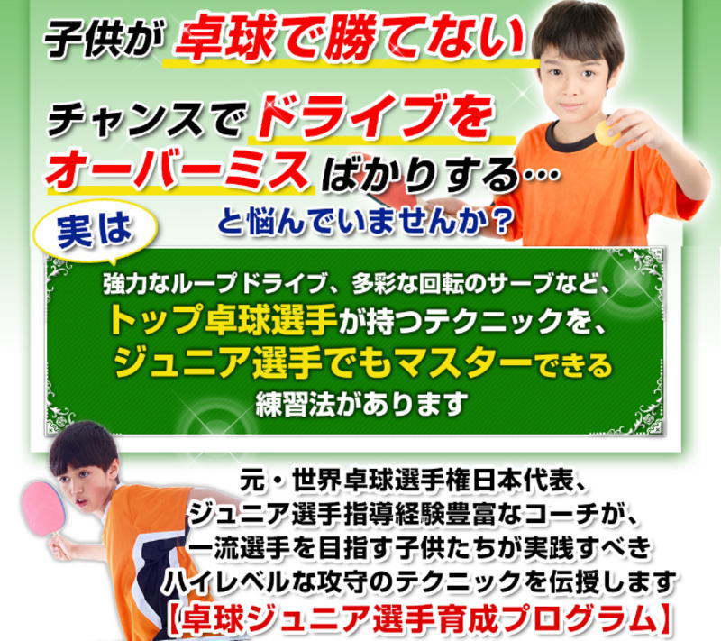 卓球ジュニア選手育成プログラム【加藤雅也監修】
5.0 5つ星のうち5.0 1 Amazon.co.jp: 卓球ジュニア選手育成プログラム～試合で勝ちたい