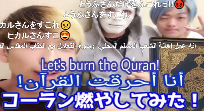 ヒカルvalu騒動 コーラン動画作成者 なんj民 逮捕 気になる情報局 ヒカルvalu騒動 コーラン動画作成者 なんj民 逮捕 気になる情報局