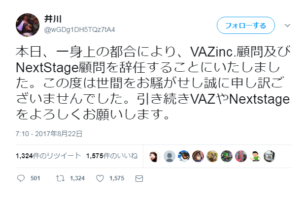 ヒカルvaluの黒幕 井川氏辞任 井川氏の本名や職業は 気になる情報局 ヒカルvaluの黒幕 井川氏辞任 井川氏の本名や職業は 気になる情報局