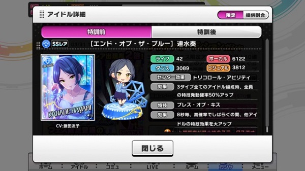 デレステ 放置編成 オート編成のススメ 自動でライブをクリアしよう オートライブ たなげー