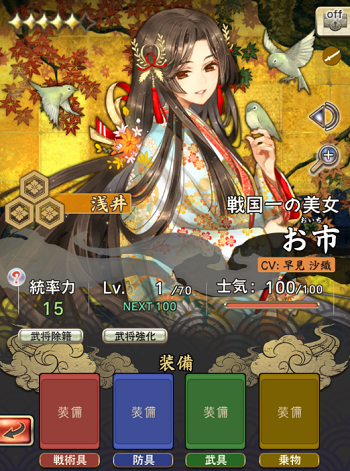 戦国大河 リセマラ方法と当たりランキング 装備枠も重要 たなげー 戦国大河 リセマラ方法と当たりランキング 装備枠も重要 たなげー