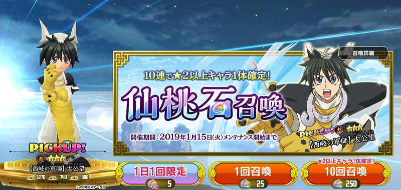 センクロ リセマラ方法と当たりランキング 覇穹 封神演義 センカイクロニクル たなげー センクロ リセマラ方法と当たりランキング 覇穹 封神演義 センカイクロニクル たなげー