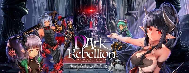 ダクリベ リセマラ方法と当たりランキング ダークリベリオン たなげー