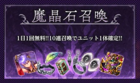 ダクリベ リセマラ方法と当たりランキング ダークリベリオン たなげー