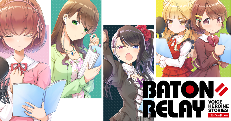 バトンリレー リセマラ当たりランキング 最新版 Baton Relay Game Tank