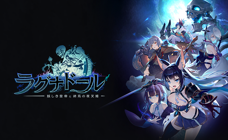 ラグナドール リセマラ当たりランキング ガチャはどれを引くべき ラグナド たなげー