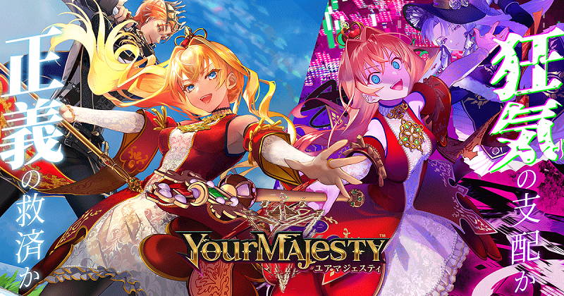 ユアマジェスティ リセマラ当たりランキング 最強キャラはこれだ Game Tank