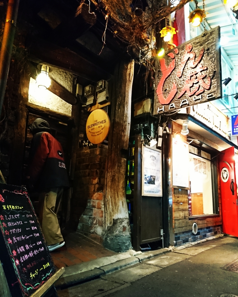 040 新宿三丁目・どん底 【shinjuku3chome・donzoko】 - 金雀・田中