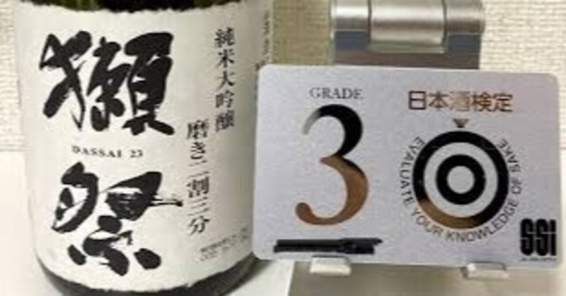 japanese-sake-license