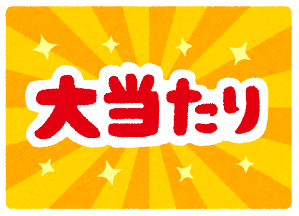 f:id:kinketsu:20191225104702p:image f:id:kinketsu:20191225104702p:image