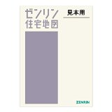 大田区 201602 (ゼンリン住宅地図)