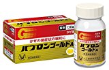 【指定第2類医薬品】パブロンゴールドA<錠> 130錠