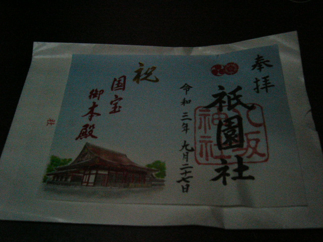 f:id:kinki-buraaruki:20211004195949j:plain