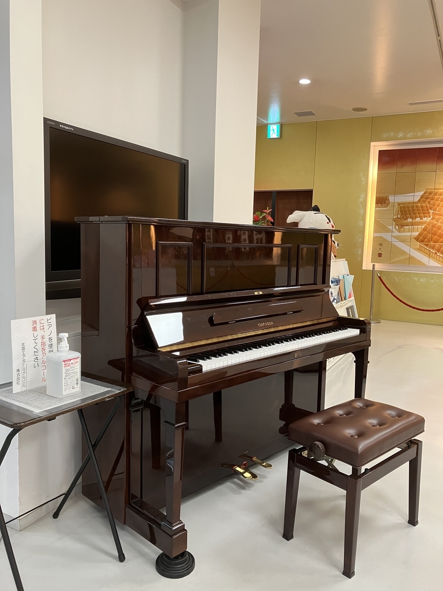石川県の小松空港でストリートピアノに挑戦!ピアノはDIAPASONのアップライト - ゆっこのお宝メモメモ