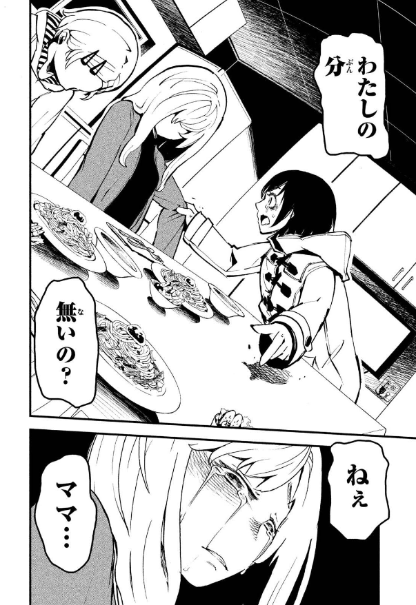 くにはちぶ - kinlog -電子書籍漫画道-