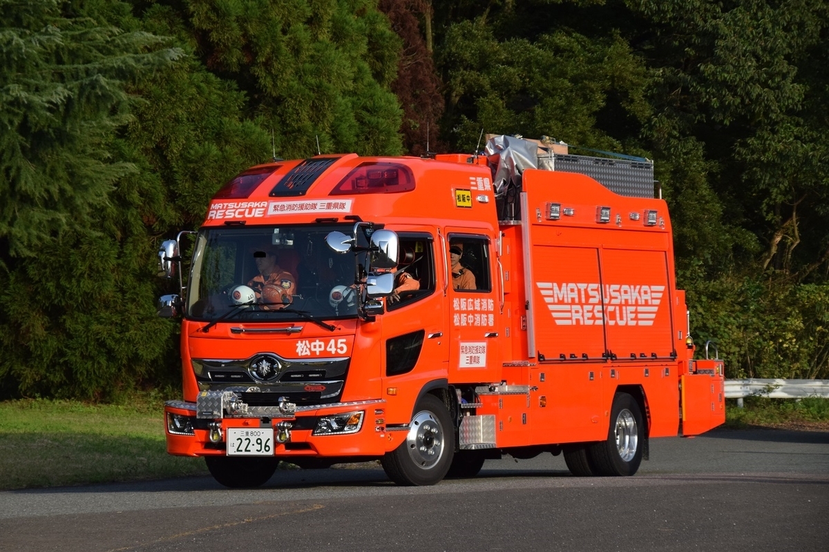 全国救助工作車名鑑 全国救助工作車名鑑