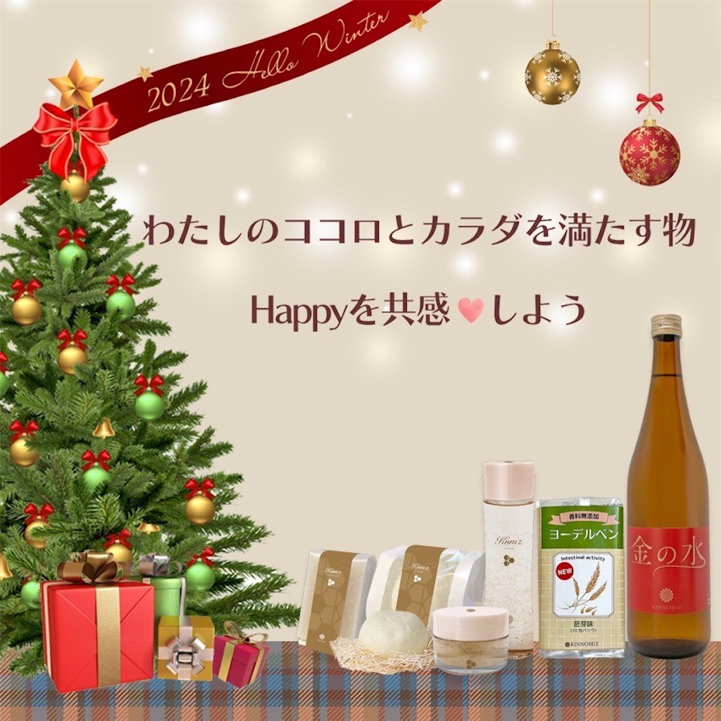 f:id:kinnomiz:20241202143706j:image