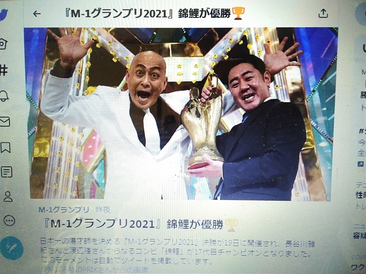 f:id:kinnpachi:20211220114641j:plain