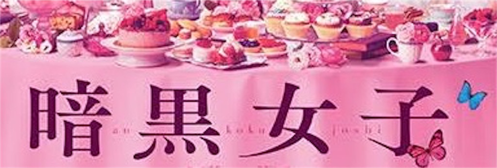 f:id:kino123p:20170402214804j:image f:id:kino123p:20170402214804j:image