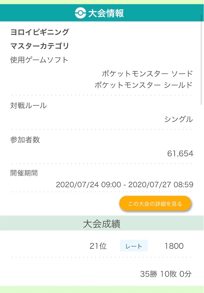 f:id:kinoP_oke:20200728000418j:plain