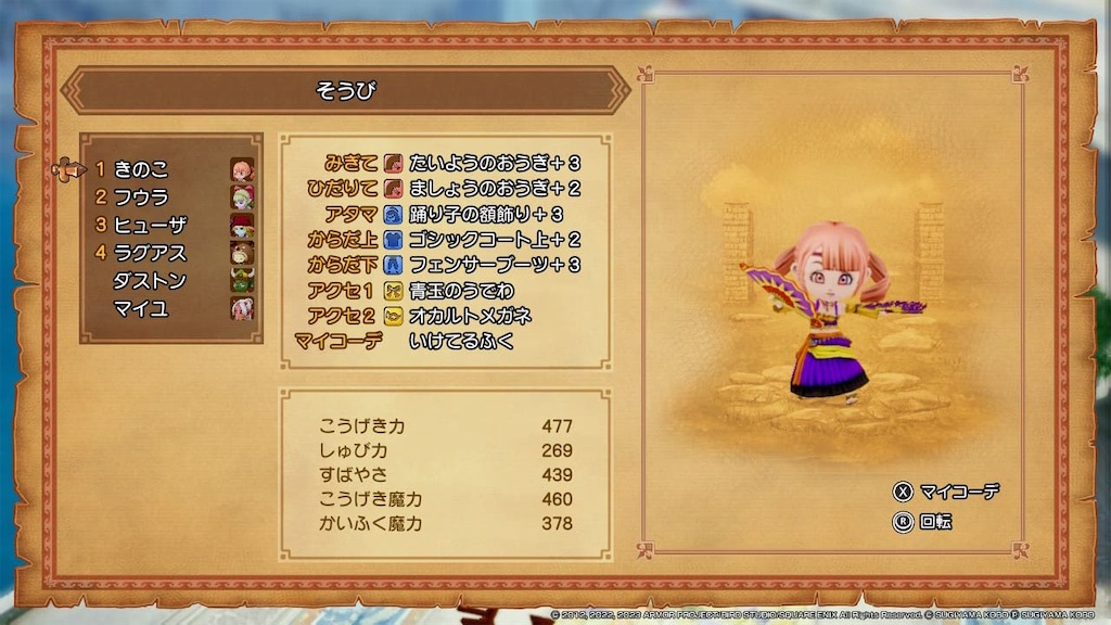 f:id:kinoko117kinoko:20240520103530j:image