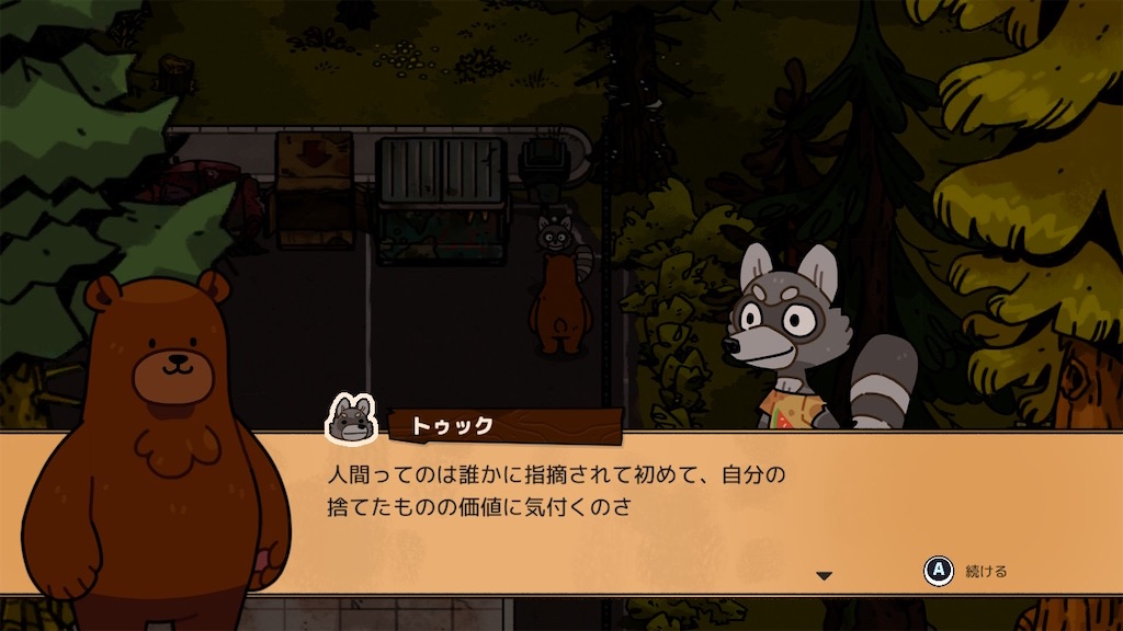 f:id:kinoko117kinoko:20240528105912j:image